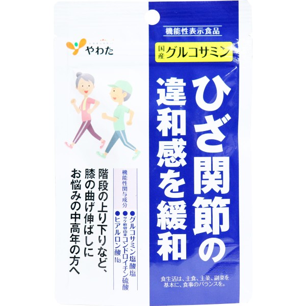 サプリ やわた 国産グルコサミン 1ケ月分 90粒入 サプリメント 普通郵便のみ送料無料 逆輸入