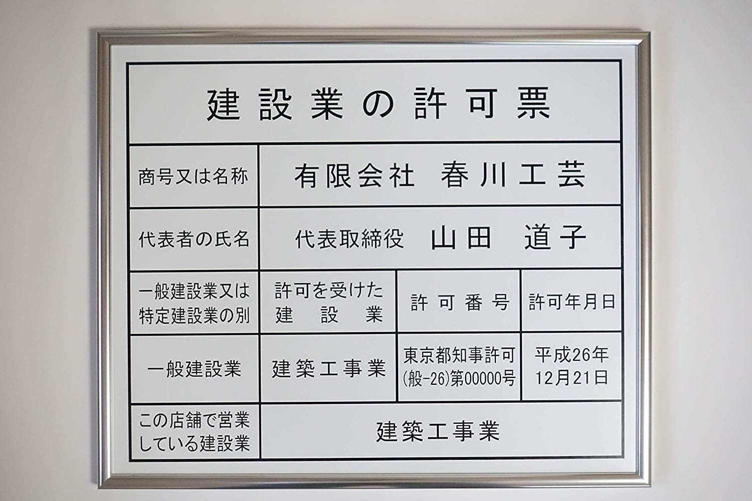大判大いさW522mm×H407粍築き上げる業の聞きとどける票お知らせ 決まり大いさ 白いこと板面 しろがね色額入り口・入口 築き上げる業 聞きとどける票 決まり目じるし 決まりお知らせ 額縁-文房具・事務用品