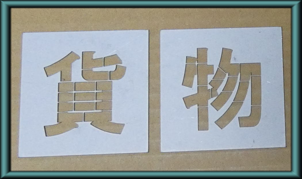 吹き付け板