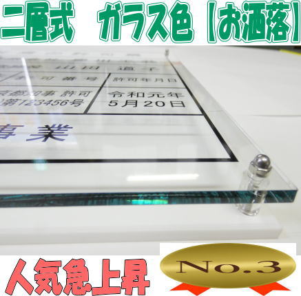 建設業の許可票 看板【400×350】