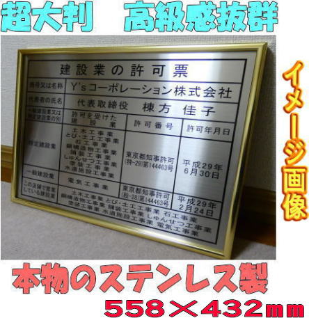 金融商品取引業者登録票｜春川工芸