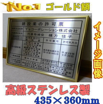 建設業の許可票 看板 建設業の許可票|春川工芸