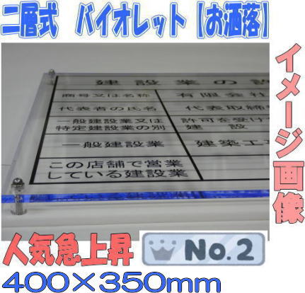 登録電気工事業者届出済票 看板 大人気・お洒落な二層式 登録電気工事業者届出済票 事務所用 標識 サインプレート 二層式の登録電気工事業者届出済票