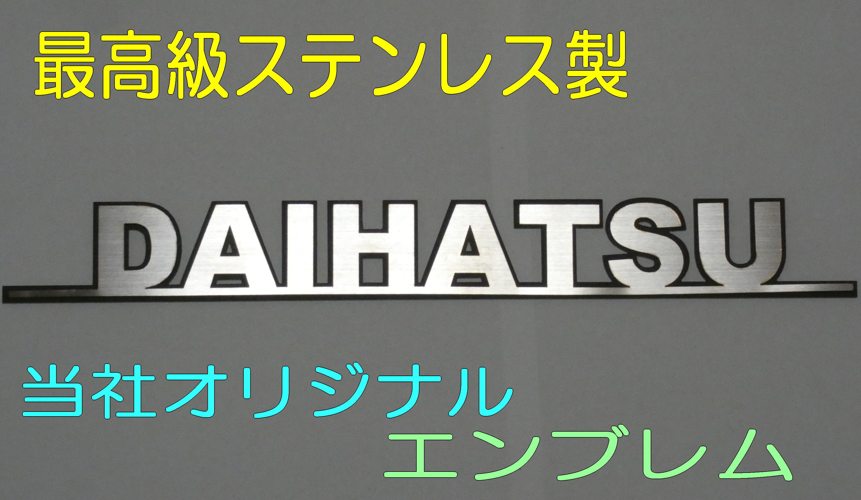 楽天市場】エンブレム 車 トヨタエンブレム ステンレスHL製 エンブレム オリジナルエンブレム トヨタ カーエンブレム トヨタマーク カー用品  ドレスアップ カーアクセサリー 外装 TOYOTA トヨタカタカナエンブレム ハイエースプリウス レトロ フロントエンブレム カスタム ...