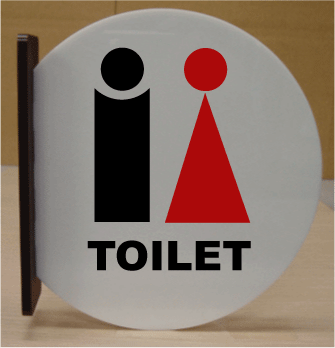 トイレマーク 遠くから見える突き出し式【H230mm】 大きいサイズ トイレプレート 便所マーク 便所プレート bigサイズ ビッグサイズ マーク お手洗い TOILET WC 化粧室 標識 看板 サイン プレート 便所 トイレ おしゃれ 15 大きい ビッグ サイズ BIG ピクトサイン 女子 男子