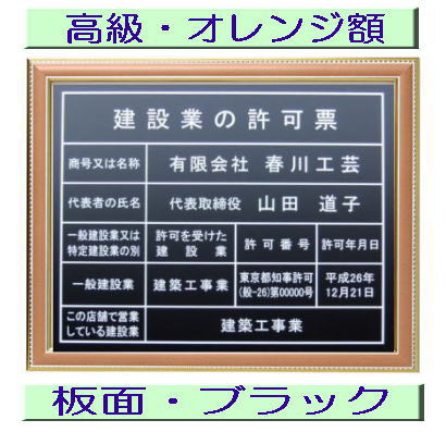 建設業の許可票 看板 高級額がこの価格 建設業許可票 看板 事務所用 標識 サイン 建設業の許可票 建設業許可看板 表示板 標識板 掲示板 建設業 許可票 看板