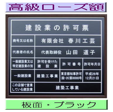 建設業の許可票 看板 高級額がこの価格 建設業許可票 看板 事務所用 標識 サイン 建設業の許可票 建設業許可看板 表示板 標識板 掲示板 建設業 許可票 看板