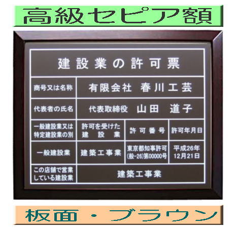 建設業の許可票 看板 高級額がこの価格 建設業許可票 看板 事務所用 標識 サイン 建設業の許可票 建設業許可看板 表示板 標識板 掲示板 建設業 許可票 看板