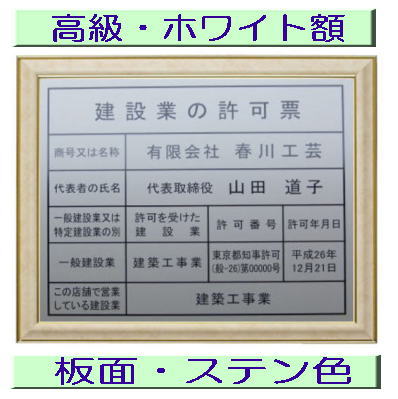 交換無料 建設業の許可票 看板 高級額がこの価格 建設業許可票 看板 事務所用 標識 サイン 建設業の許可票 建設業許可看板 表示板 標識板 掲示板 建設業 許可票 看板 春川工芸 最安値に挑戦 Www Faan Gov Ng