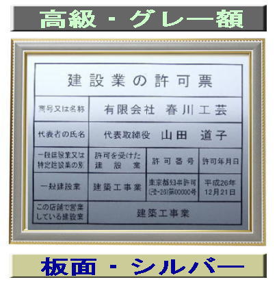 建設業の許可票 看板 高級額がこの価格 建設業許可票 看板 事務所用 標識 サイン 建設業の許可票 建設業許可看板 表示板 標識板 掲示板 建設業 許可票 看板