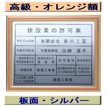 建設業の許可票 看板 高級額がこの価格 建設業許可票 看板 事務所用 標識 サイン 建設業の許可票 建設業許可看板 表示板 標識板 掲示板 建設業 許可票 看板