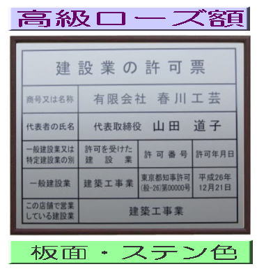 建設業の許可票 看板 高級額がこの価格 建設業許可票 看板 事務所用 標識 サイン 建設業の許可票 建設業許可看板 表示板 標識板 掲示板 建設業 許可票 看板