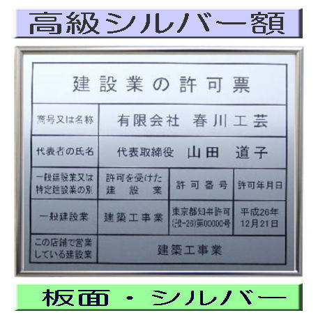 建設業の許可票 看板 高級額がこの価格 建設業許可票 看板 事務所用 標識 サイン 建設業の許可票 建設業許可看板 表示板 標識板 掲示板 建設業 許可票 看板