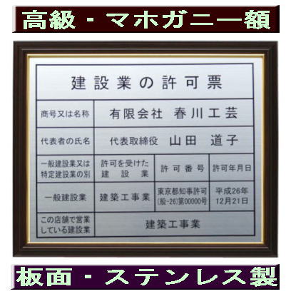 建設業の許可票 看板 高級額がこの価格 建設業許可票 看板 事務所用 標識 サイン 建設業の許可票 建設業許可看板 表示板 標識板 掲示板 建設業 許可票 看板 12,305円