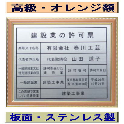 建設業の許可票 看板 高級額がこの価格 建設業許可票 看板 事務所用 標識 サイン 建設業の許可票 建設業許可看板 表示板 標識板 掲示板 建設業 許可票 看板