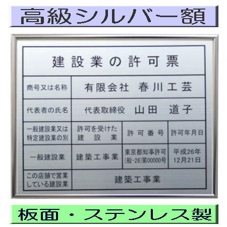 建設業の許可票 看板 高級額がこの価格 建設業許可票 看板 事務所用 標識 サイン 建設業の許可票 建設業許可看板 表示板 標識板 掲示板 建設業 許可票 看板