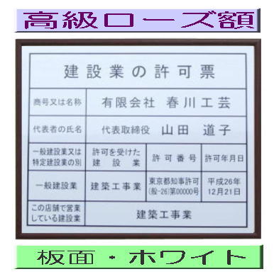 建設業の許可票 看板 高級額がこの価格 建設業許可票 看板 事務所用 標識 サイン 建設業の許可票 建設業許可看板 表示板 標識板 掲示板 建設業 許可票 看板