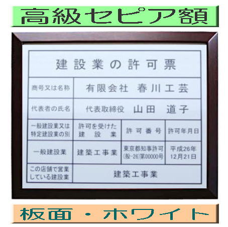 建設業の許可票 看板 高級額がこの価格 建設業許可票 看板 事務所用 標識 サイン 建設業の許可票 建設業許可看板 表示板 標識板 掲示板 建設業 許可票 看板 11,385円