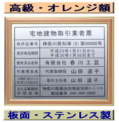 最終値下げ 楽天市場 宅地建物取引業者票 春川工芸 お1人様1点限り Lionmebel Com