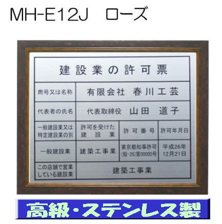 建設業の許可票 看板 高級額 本物のステンレス製 建設業許可票 看板 標識 サイン 事務所用 高級額入り建設業の許可票 高級感抜群のステンレス製建設業許可票 建設業許可看板
