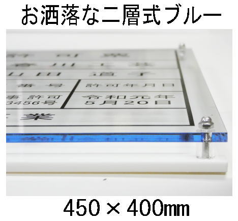 登録電気工事業者届出済票 看板 大人気・お洒落な二層式 登録電気工事業者届出済票 事務所用 標識 サインプレート 二層式の登録電気工事業者届出済票
