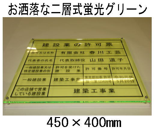 建設業の許可票 看板 大人気・お洒落な二層式 建設業許可票 事務所用 標識 サインプレート 二層式の建設業の許可票｜春川工芸