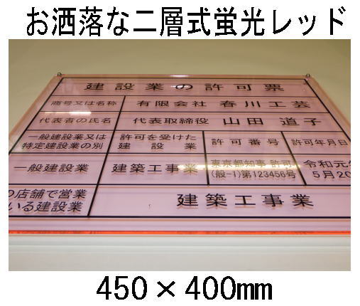 建設業の許可票 看板 大人気・お洒落な二層式 建設業許可票 事務所用 標識 サインプレート 二層式の建設業の許可票｜春川工芸