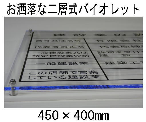 登録電気工事業者届出済票 看板 大人気・お洒落な二層式 登録電気工事業者届出済票 事務所用 標識 サインプレート 二層式の登録電気工事業者届出済票