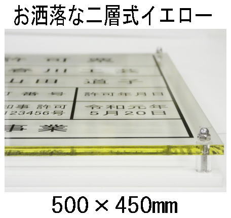 海外正規品 一級建築士事務所登録票 看板 な二層式 二級建築士事務所登録票 事務所用 標識 サインプレート 二層式の一級建築士事務所登録票 春川工芸 激安単価で Invitc Com