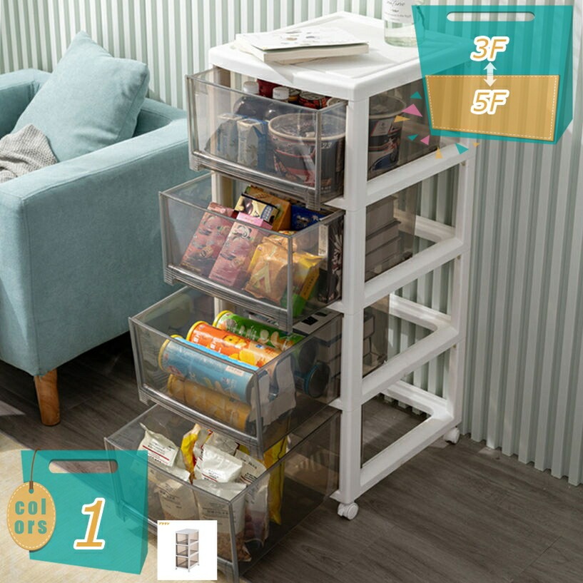 収納ボックス キッチン収納 幅28cm 奥行43cm 高さ70cm 3段クリアチェスト スリムチェスト スリム 省スペース コンパクト 収納 キッチンラック 整理棚 隙間収納 キャスター付き 収納ケース |春風ショップ