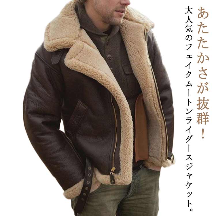 フェイクムートンジャケット メンズ ライダースジャケット 裏起毛 厚手 防寒アウター 秋冬用 ゆったりサイズ ショート丈 スエード風 ボアコート あったか 冬用