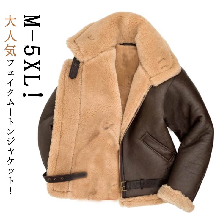 ライダースジャケット メンズ 秋冬用 防寒 裏ボア レザーコート ショート丈 バイクジャケット おしゃれアウター ムートン風裏起毛 ボアブルゾン 冬コート