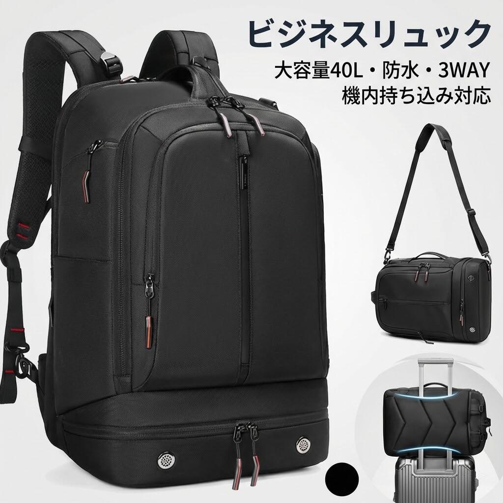 商行為背嚢 大静電容量40L 機内持ち込み相応う 雨合羽 軽さ 3way A4 マイコン納める付き添い人 通い通学用 旅する御徒面子 メンズ 今めかしい うしろ側容器に並べる 背嚢