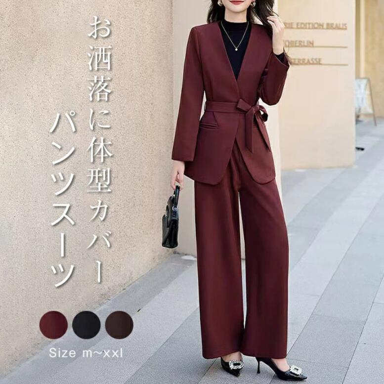 セットアップ パンツ レディース 春秋 ジャケット ワイドパンツ 長袖 結婚式 上下セット 2点セット ロング きれいめ ストレート 着痩せ おしゃれ 美脚 大人 楽ちん こなれ感 抜け感 お呼ばれ 二次会 フォーマル セレモニー 入学式 卒業式 ママスーツ ブラック レッド