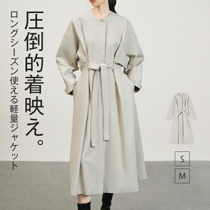 厚地の外套 スプリングコート レディース 新作 ロング厚地の外套 アウター 否色つや 酉の方角目じるし シュロの葉 長袖 無地 春 秋 前食い違い 羽織り ひな型感 心地好い 窈窕たる 着痩せ 馬鹿でかい大きさ 着飾る 体型覆いかぶせる 着回し 通い OL 執務室 成年者 女子らしい 貨物輸送無料
