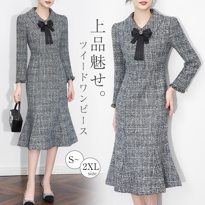 【百貨店SALE】ツィード 衣裳 レディース 衣裳 御召しもの ツィード 春 秋 御召しもの ロング丈 ツィード 人魚 衣裳 長袖 体型取りまかなう 大層らしい大きさ 今めかしい 心地よい 着痩せ 雅びやか 通い 通学 お出掛け お召し上がる会 はいり込む式 成年者式 事務室 商行為