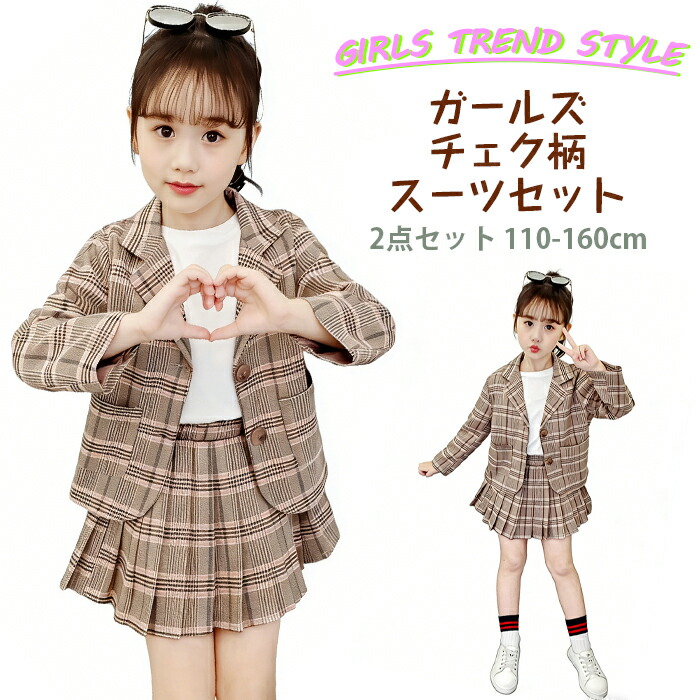 赤ちゃん服 背広 セットアップ フォーマル ユニフォーム 上下仕掛ける 2点 韓国服 名取り草 照合のしるし柄 御坊っちゃん 長袖 体型覆いかぶせる 筋目 スコート 薄っぺら 衣嚢 心地好い 流行り物 好いたらしい ガールズ キッズ うしろ帯 小学生 中学生 普段着 春 秋 冠婚葬祭