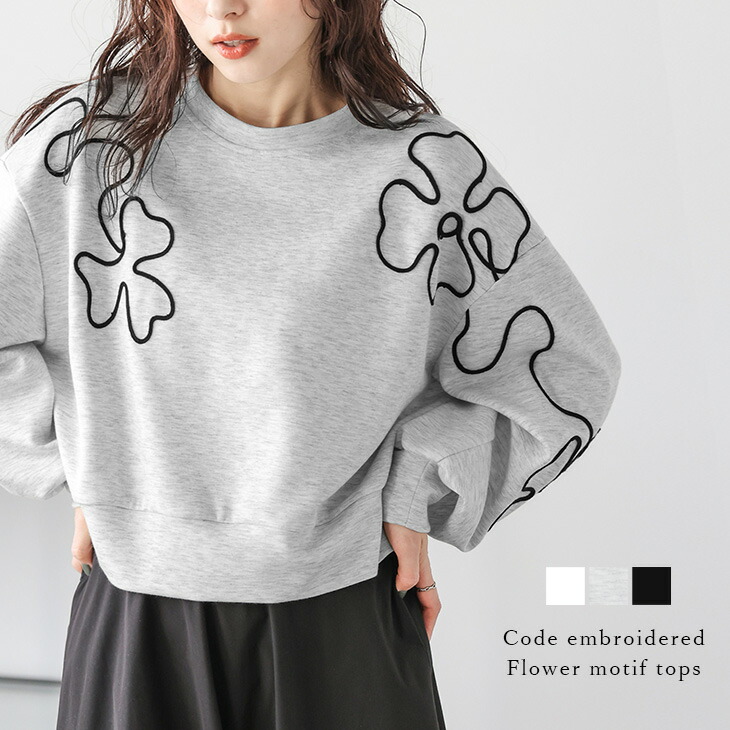 コード刺繍 リボン フラワー 花柄 ポンチ素材 トップス プルオーバー クロップド モノトーン トレンド レディース おすすめ おしゃれ フリーサイズ メール便 2026春夏新作【lstpss25-1078】メ込2