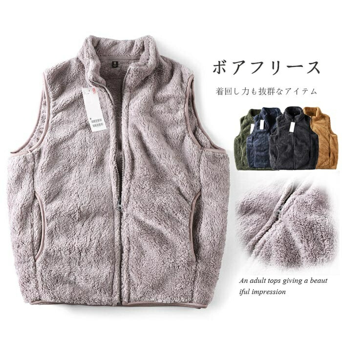 ボアベスト レディース 秋冬 ボアフリース フリース もこもこ ベスト ボア 裏起毛 暖かい 羽織り ショート ボアブルゾン 防寒 保温 ノースリーブ アウター スタンド衿 ジレ ショートベスト ハイネック ポケット レイヤード