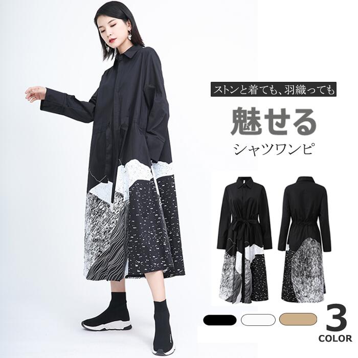 墨付き風衣裳 夏 春 レディース 個人的特徴的 衣裳 うつり変わり目論む衣裳 ティーシャツ衣裳 羽織り 長袖 ロング 流行り物 ロング衣裳 墨付き風 えの具 黒いこと 白いこと 鉄道車両足がかり とらみ 貨物輸送無料