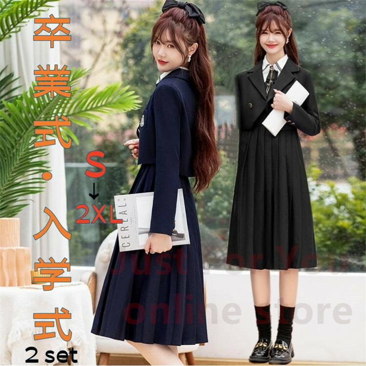 入学式 卒業式 スーツ 女の子 小学校女子 小学生 ブレザー 150 160 165cm 2点セット(ジャケット ジャンパースカート) 子供服 なんちゃって制服 セット 卒服 小学校卒業式スーツ 子供スーツ ジュニアスーツ 受験 スーツ 成人式 送料無料