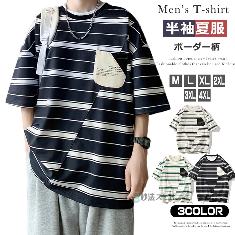 Tシャツ 半袖 カットソー メンズ 夏物 ボーダー柄 ティーシャツ 半袖tシャツ ストリート カジュアル 夏 ファッション トップス クルーネック オシャレ サマーtシャツ