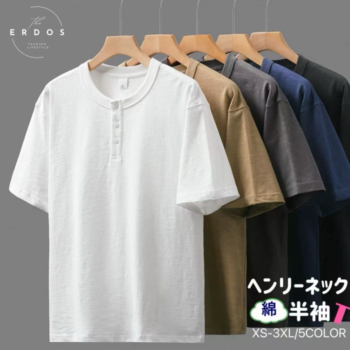 ヘンリーネックTシャツ メンズ レディース 綿 100% Tシャツ 半袖 無地 カジュアル トップス シンプル おしゃれ
