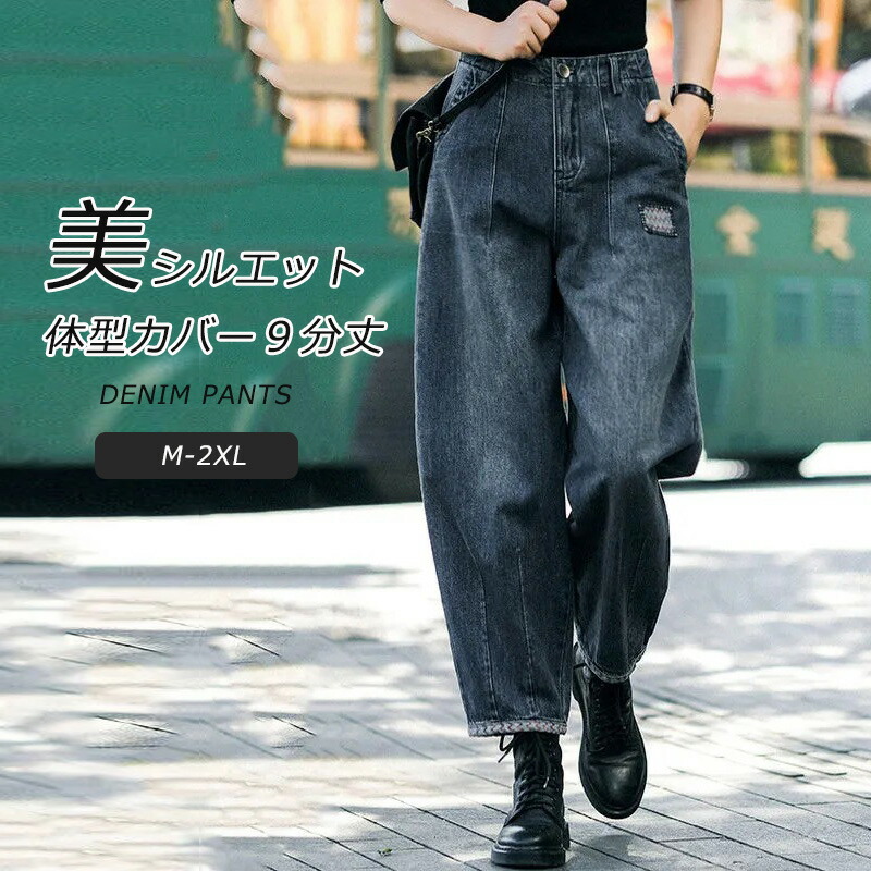 イージーパンツ デニムパンツ ロングパンツ レディース ワイドパンツ ジーンズ デニム 体型カバー ロング丈 ハロン ボトムス ガウチョパンツ 秋 春 ガウチョパンツ スカーチョ レトロ ウエストゴム ワイドパンツ ゆるパン 着痩せ BF風 ポケット付き 通勤 通学 20代 30代 40代