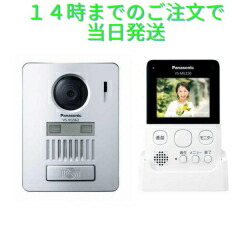 【即納】Panasonic ワイヤレステレビドアホン VS-SGZ20L 配線工事不要 インターホン 防犯