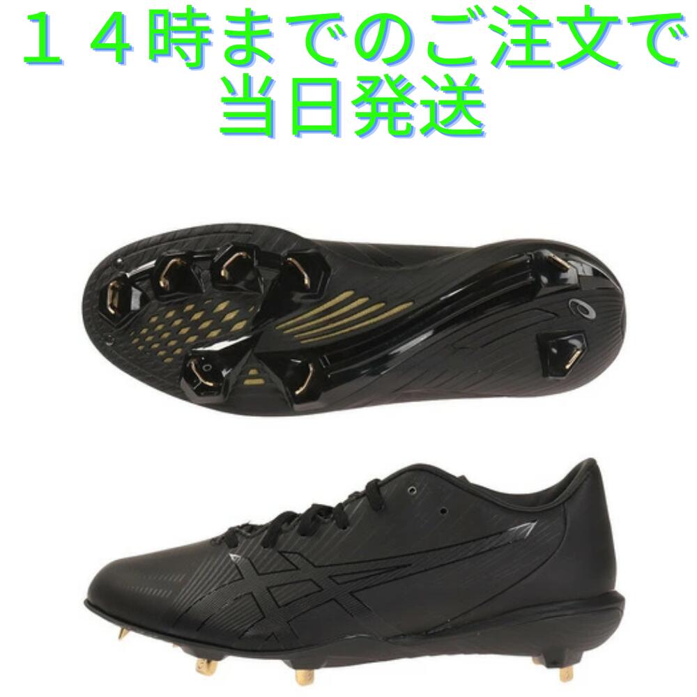 楽天市場】アシックス 【ゴールドステージ】 野球スパイクシューズ