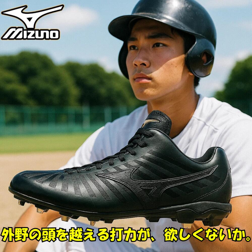 楽天市場】ミズノ 野球用スパイク/金具埋込み式 グローバル