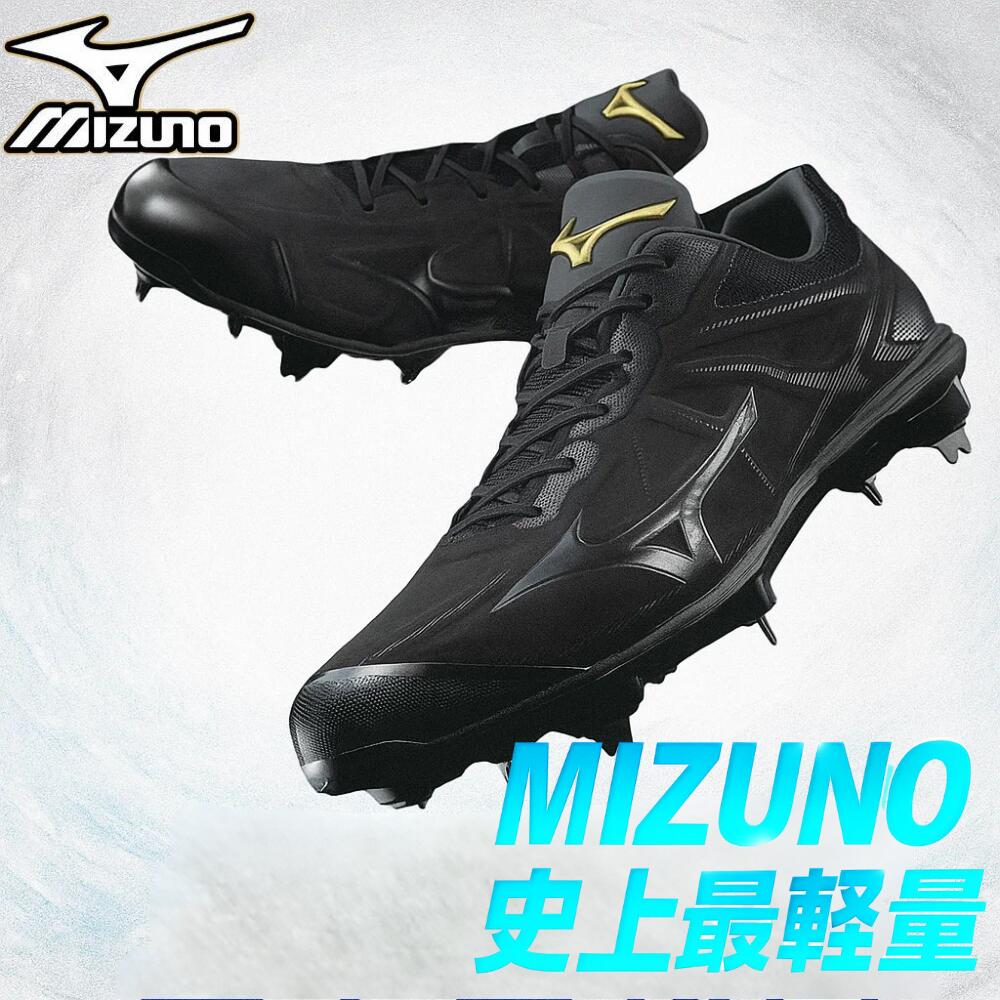 ミズノ 野球 スパイク はるき 楽天市場】【MIZUNO史上最軽量】野球 スパイク 金具 25.5cm
