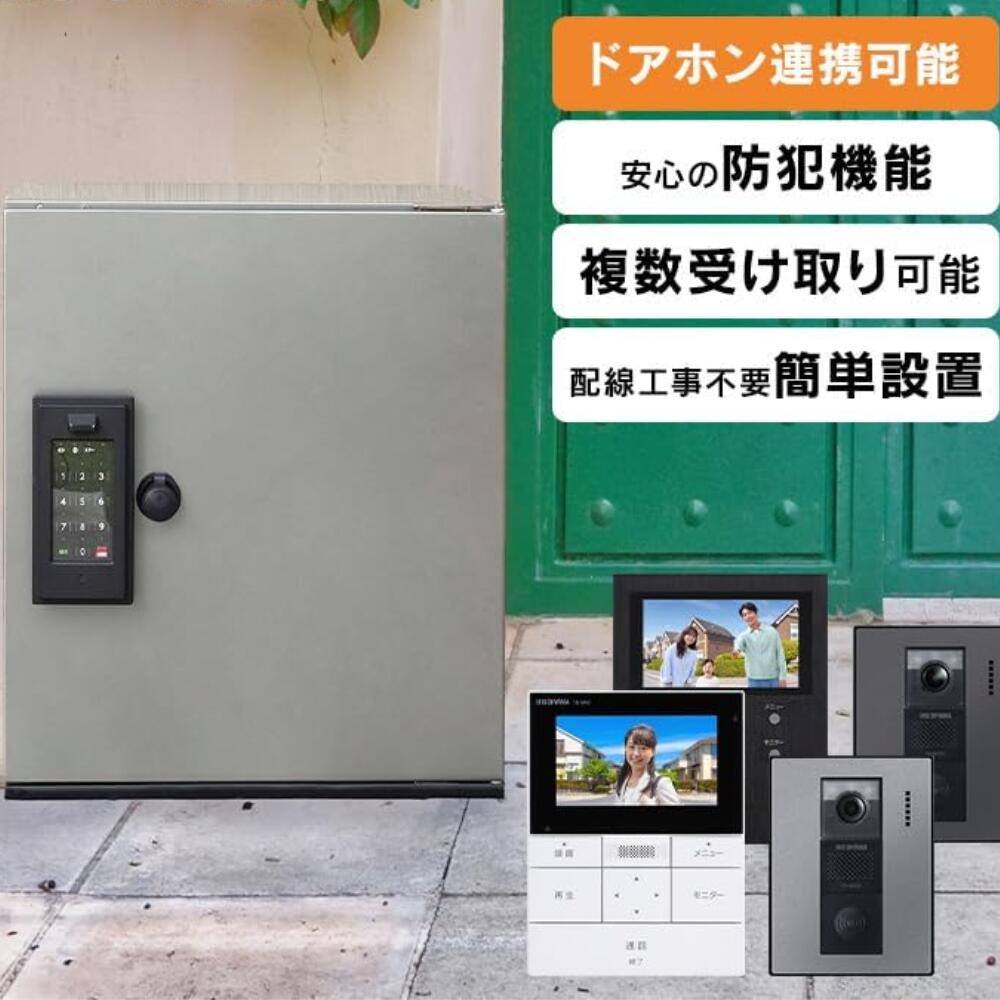 宅配ボックス スリム 宅配BOX 宅配ロッカー 配達ボックス ポスト 郵便ポスト 郵便受け 盗難防止 防犯 鍵付き 置き配 ダークシルバー アイリスオーヤマ THB07-4956CRD-S|はるきストア