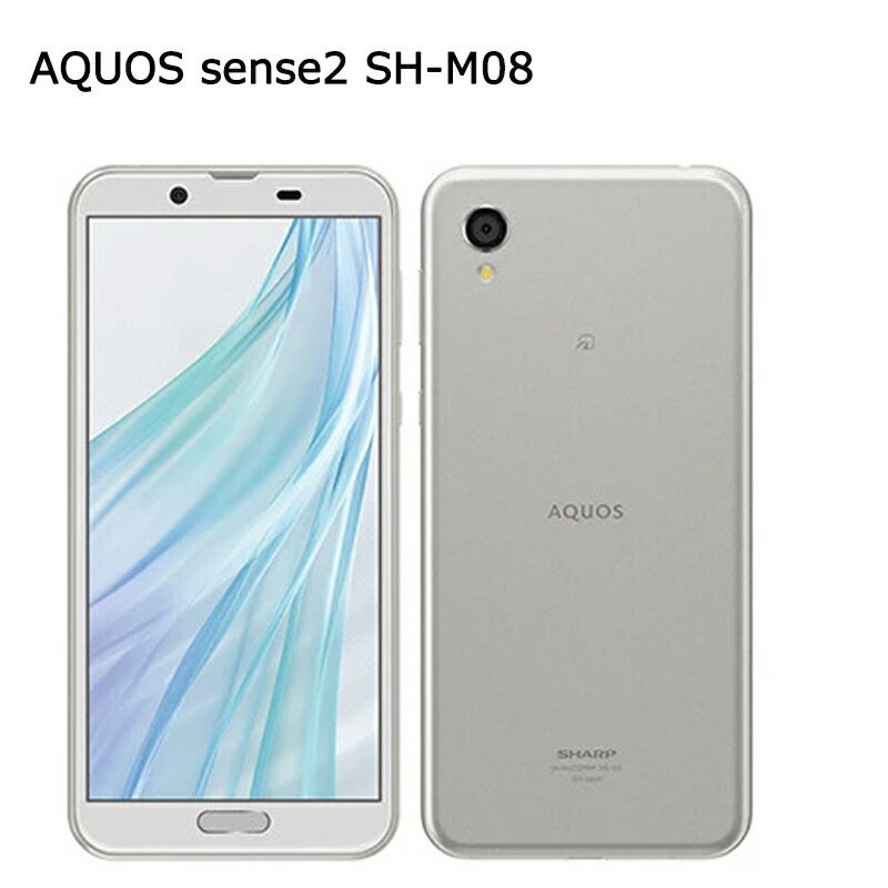 0円 国内外の人気が集結 福袋 携帯電話 スマートフォン シャープ AQUOS sense2 SH-M08 ホワイトシルバー5.5インチ 3GB  32GB